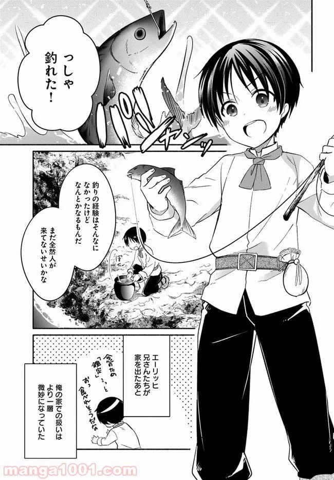 ページ 3 — 第6話