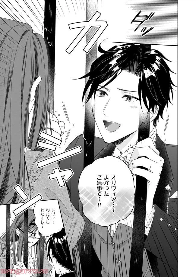ページ 5 — 第44.2話