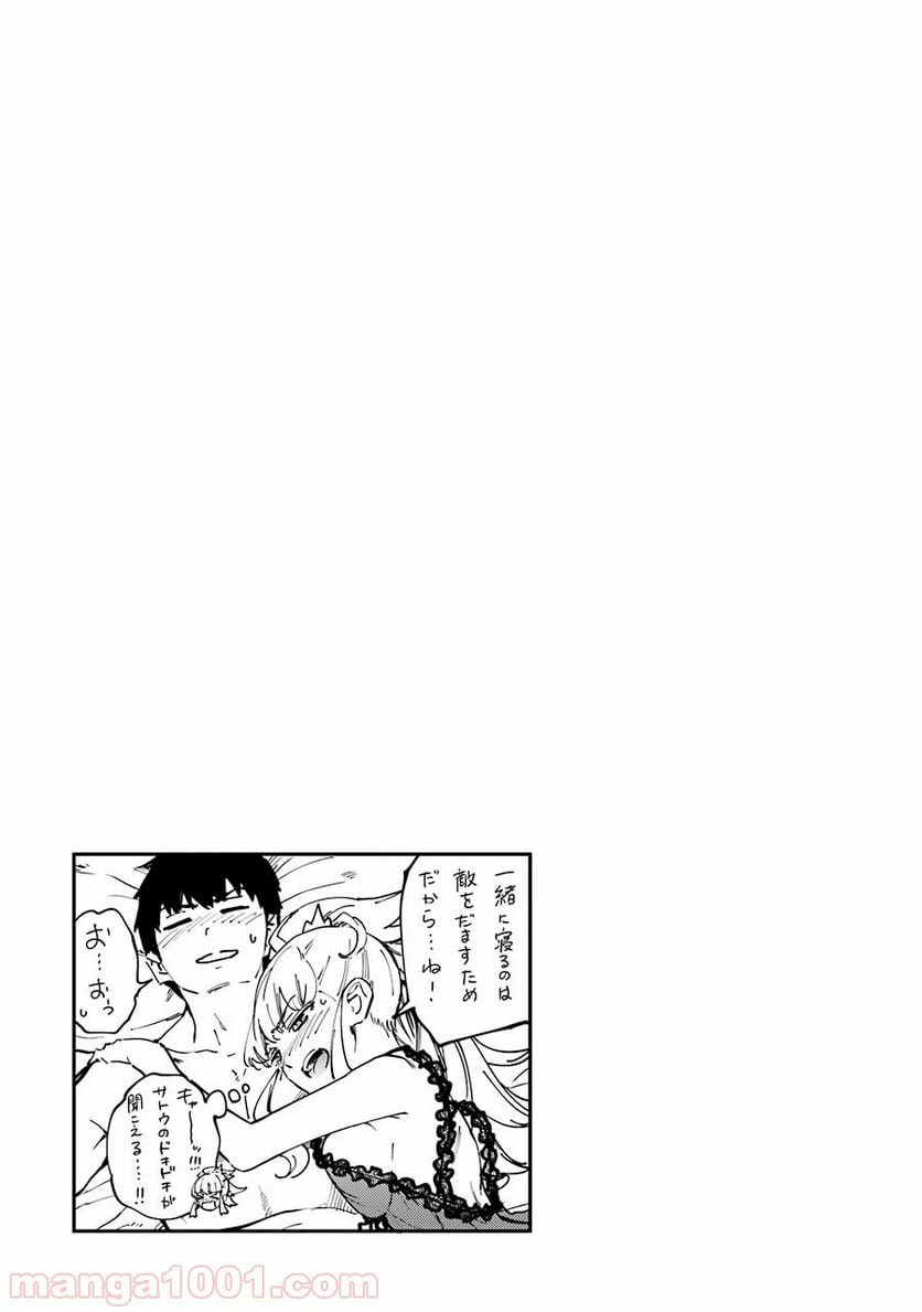 ページ 37 — 第19話
