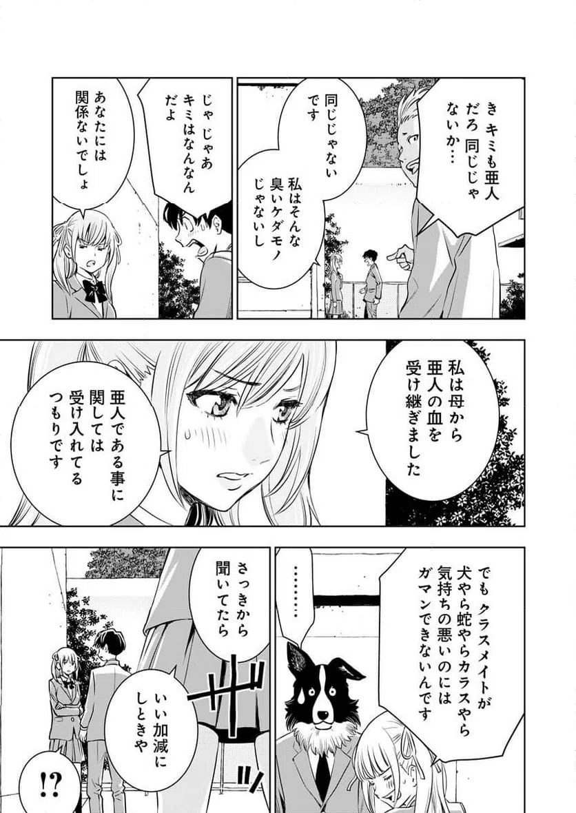 ページ 20 — 第1話