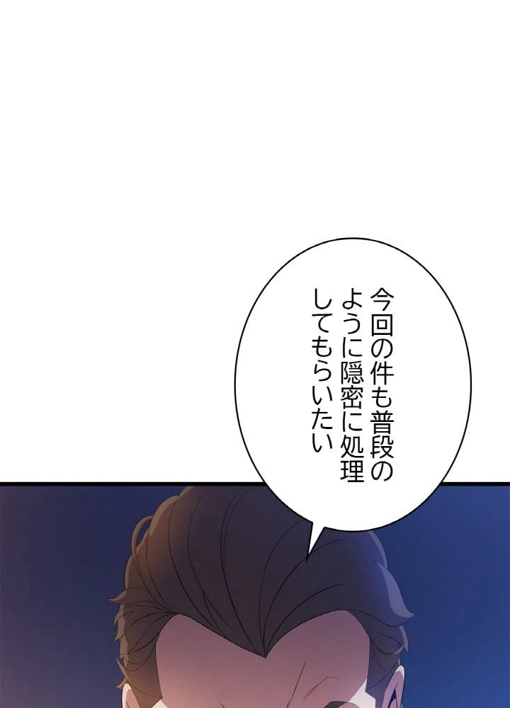 ページ 12 — 第20話