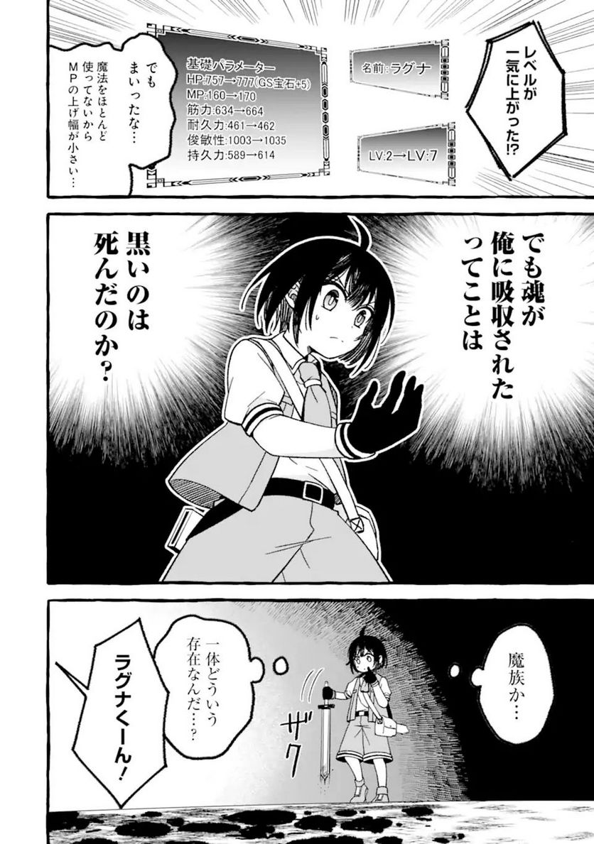 ページ 7 — 第8.3話