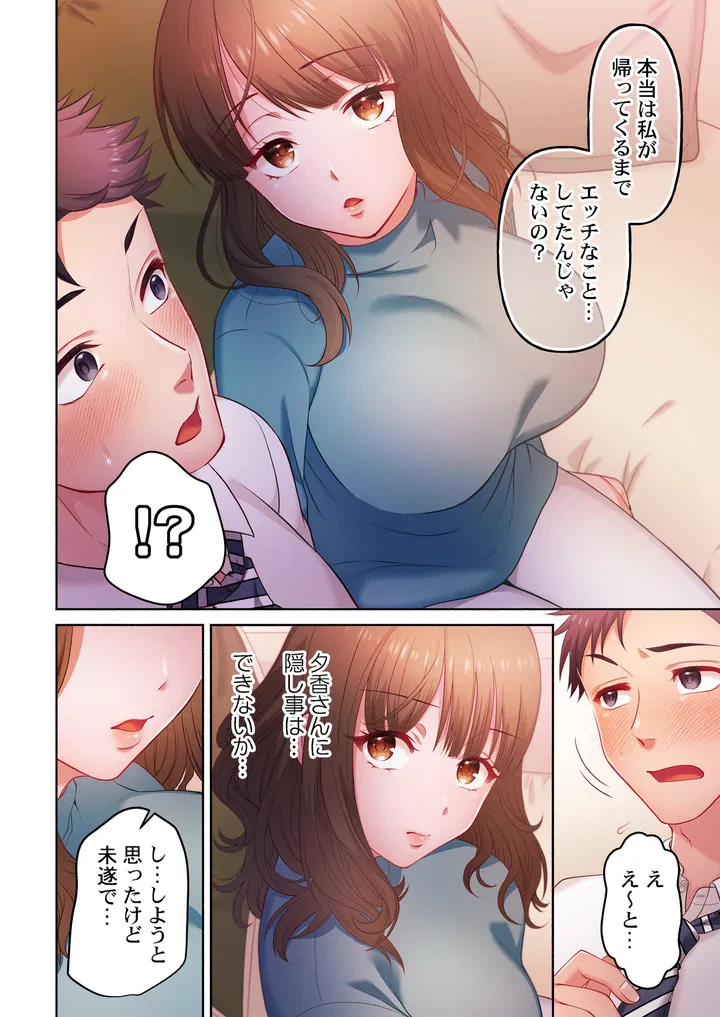 ページ 6 — 第1話