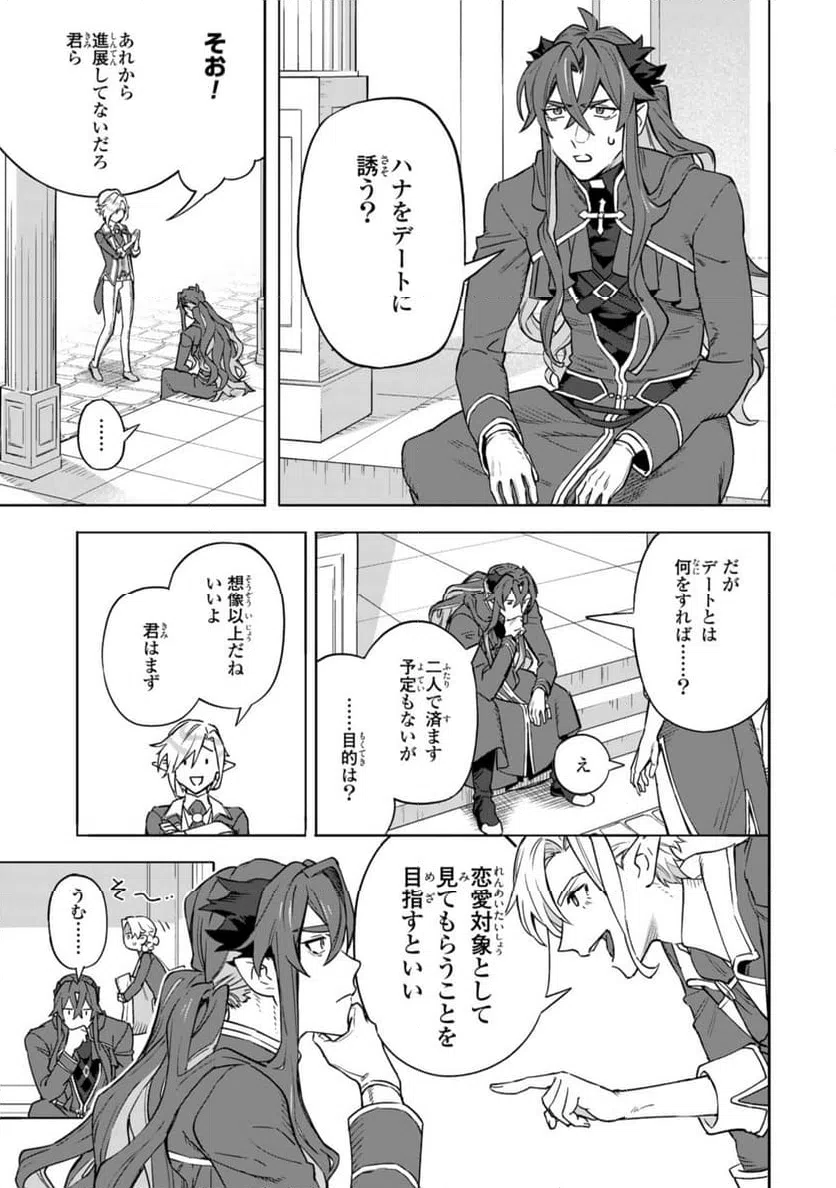 ページ 5 — 第13.1話