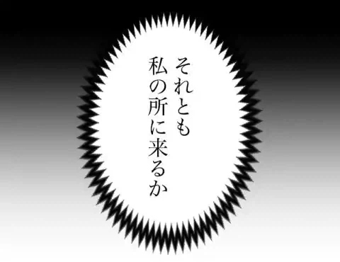 ページ 7 — 第6話