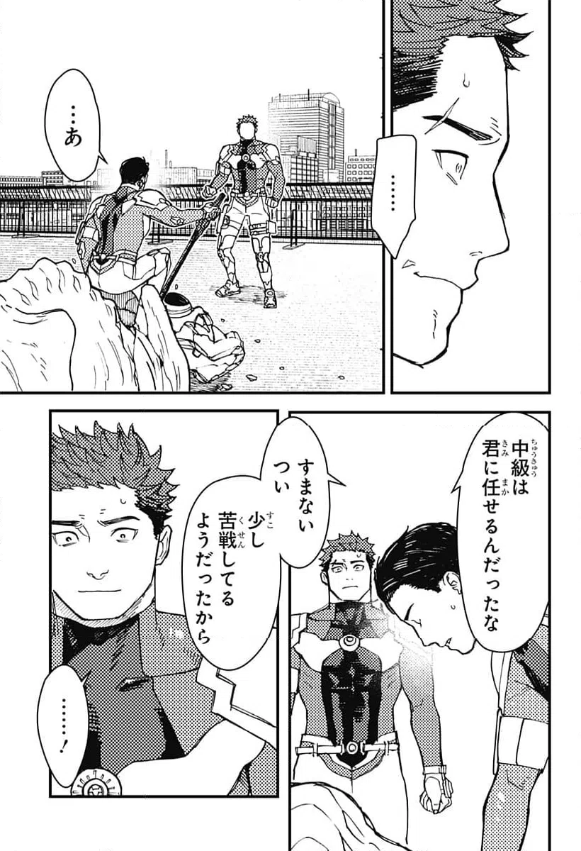 ページ 15 — 第10話
