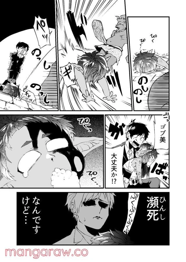 ページ 25 — 第1話