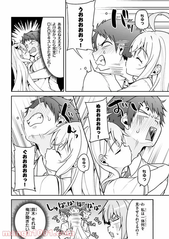 ページ 12 — 第5話