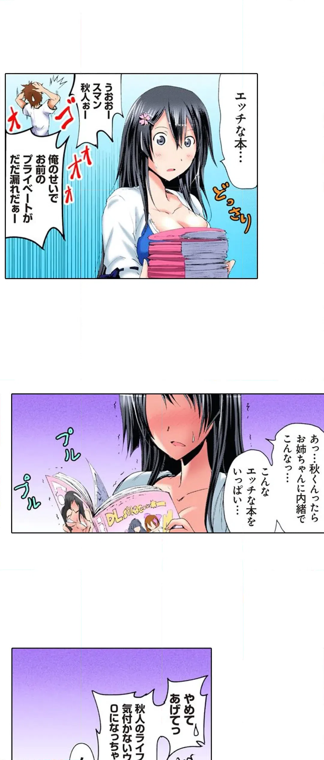ページ 11 — 第20話