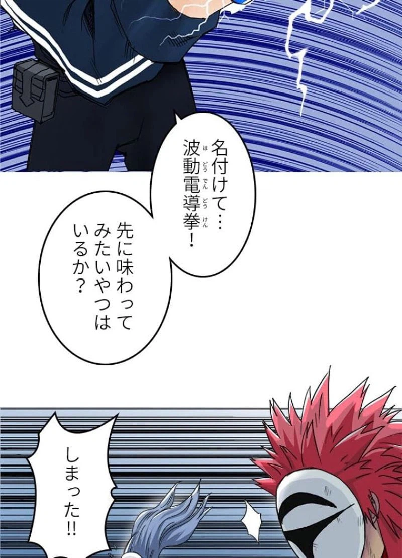 ページ 6 — 第162話
