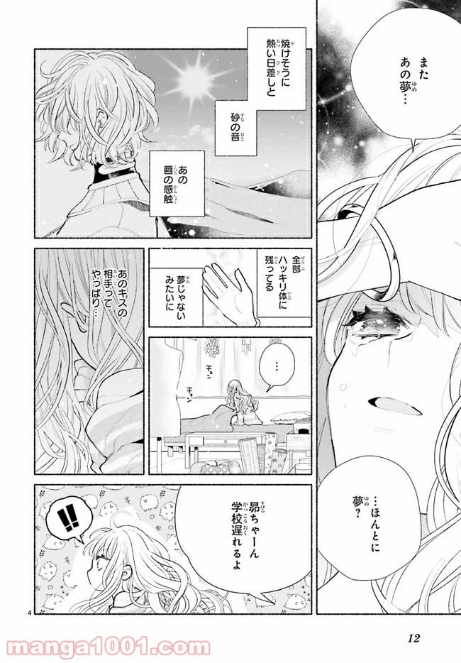 ページ 7 — 第1.1話
