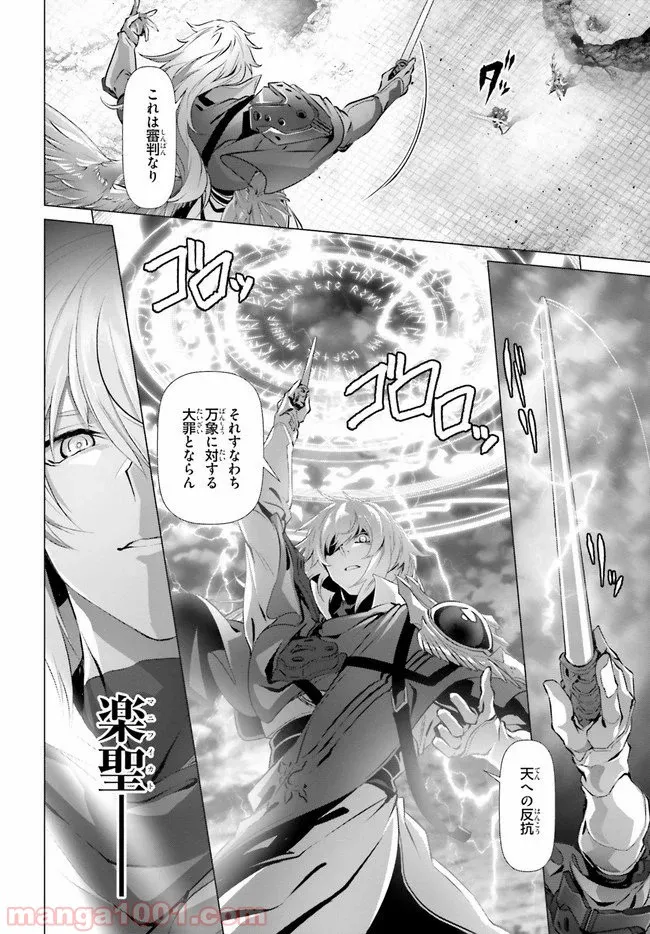 ページ 26 — 第27話