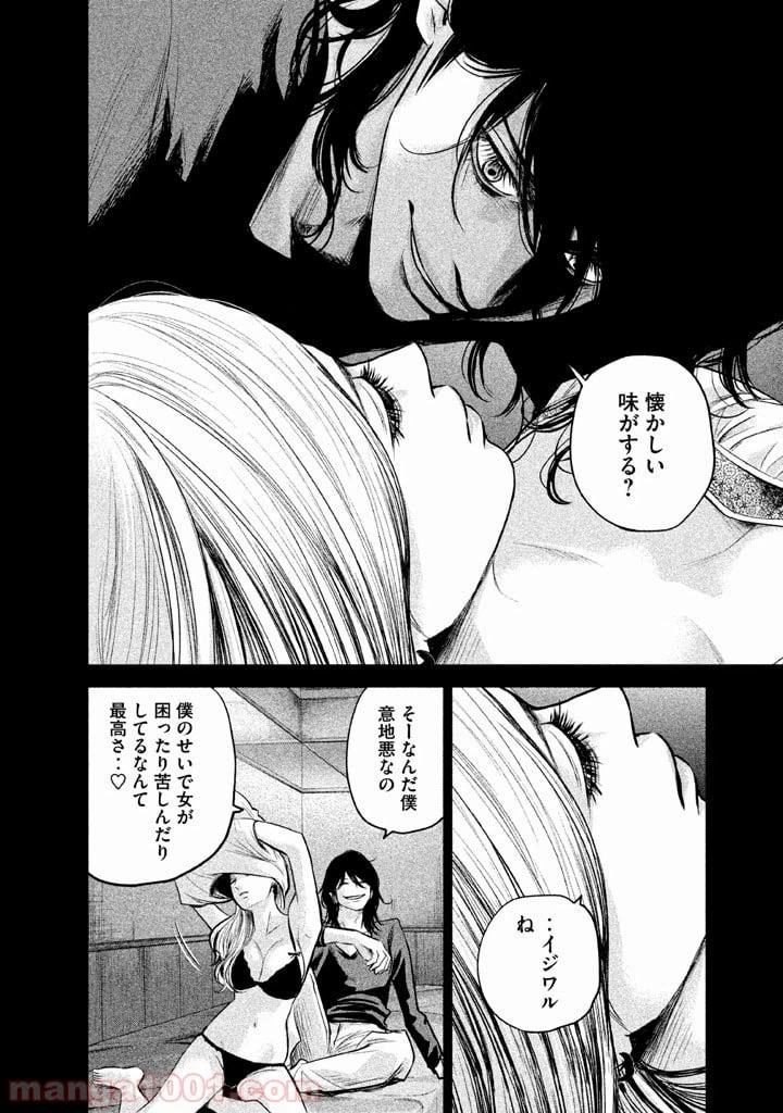 ページ 5 — 第136話