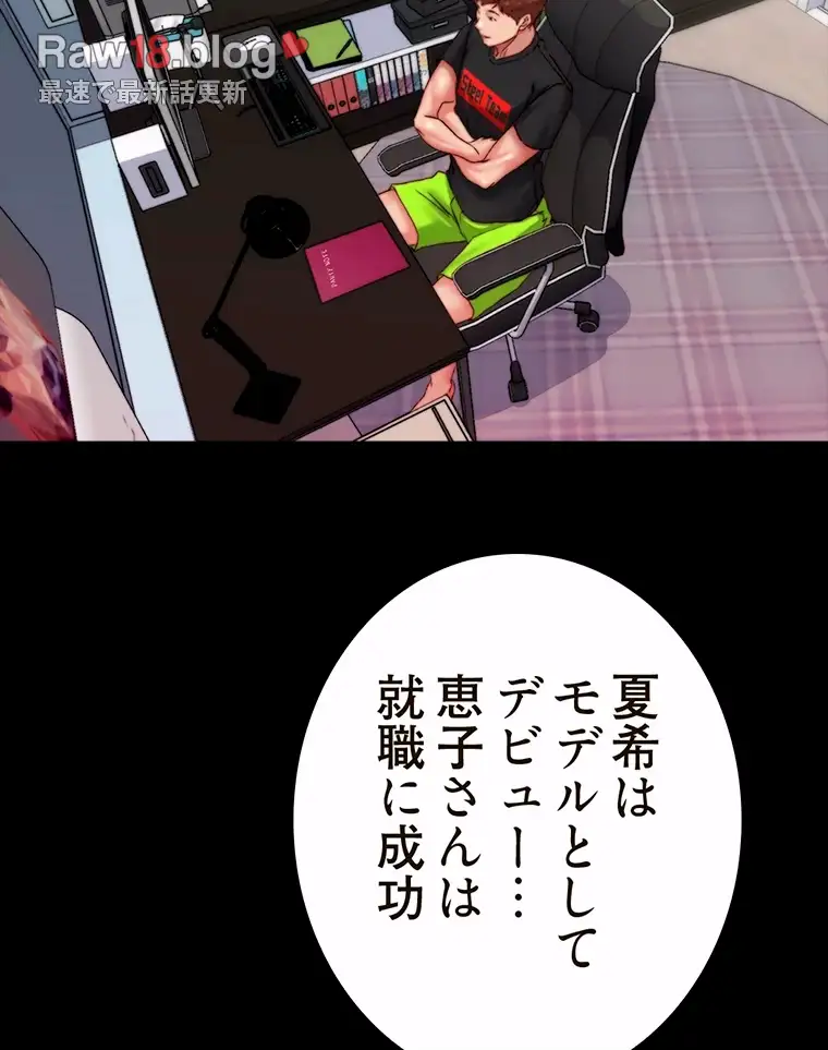 ページ 15 — 第224話