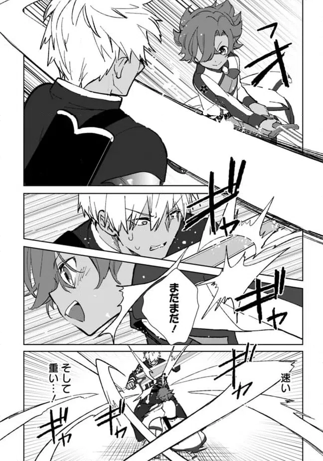 ページ 14 — 第25.2話