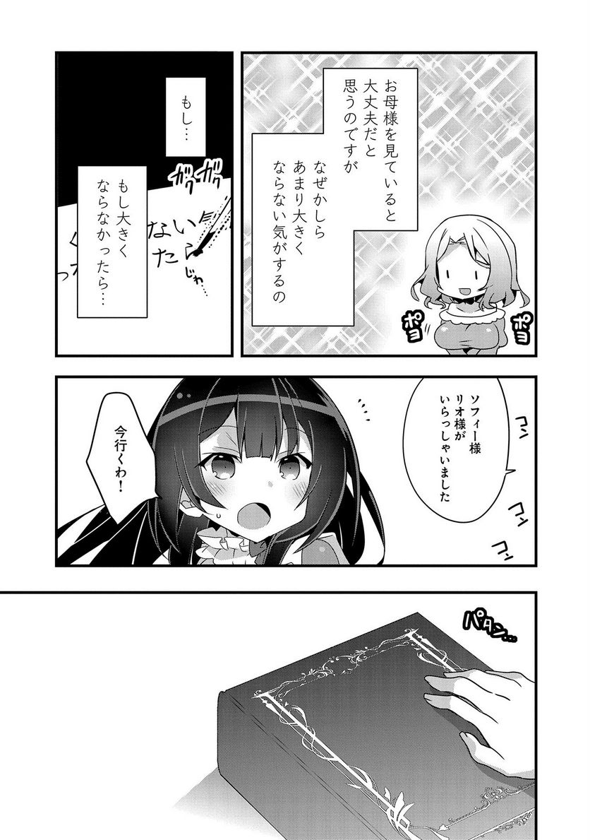 ページ 3 — 第3話
