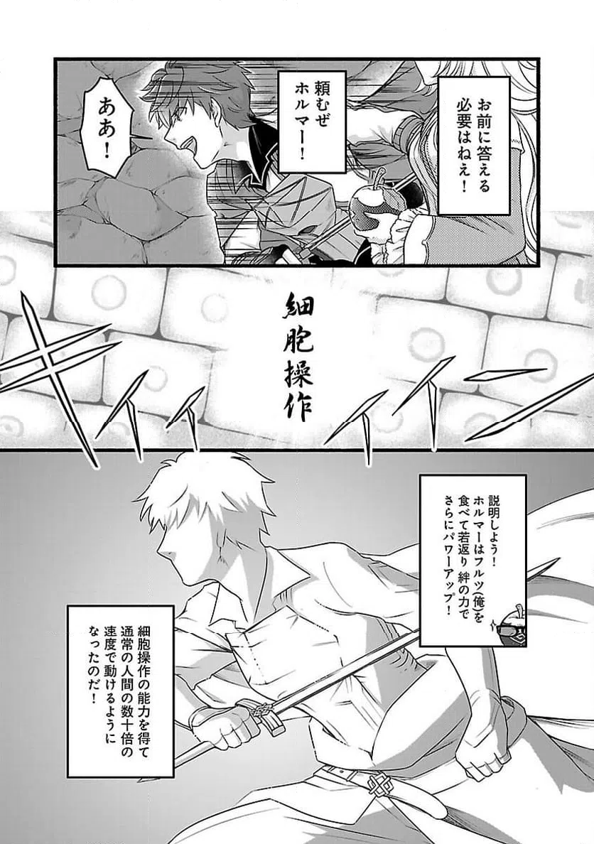 ページ 11 — 第17話