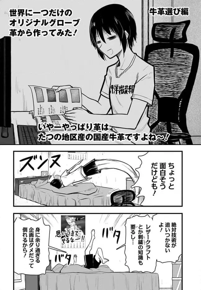 ページ 10 — 第9話
