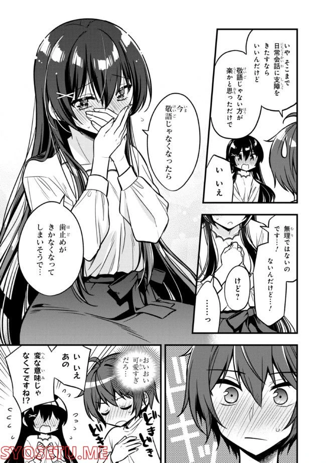 ページ 5 — 第10.1話