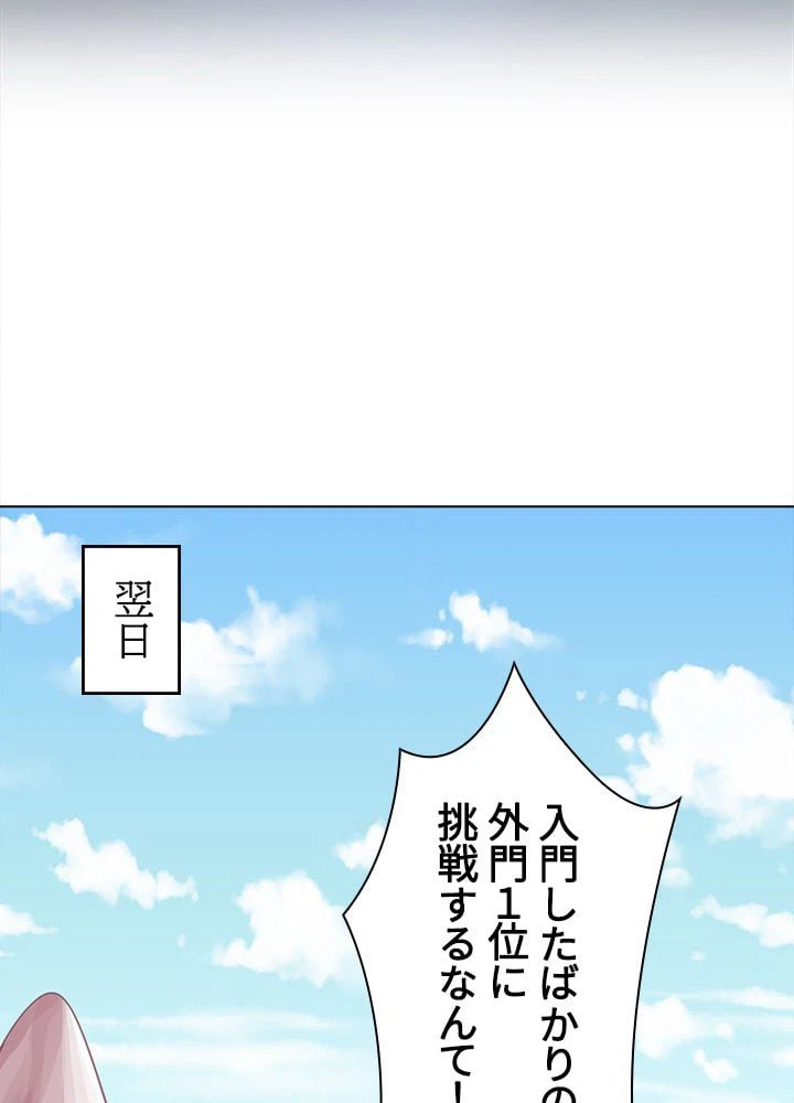 ページ 18 — 第57話