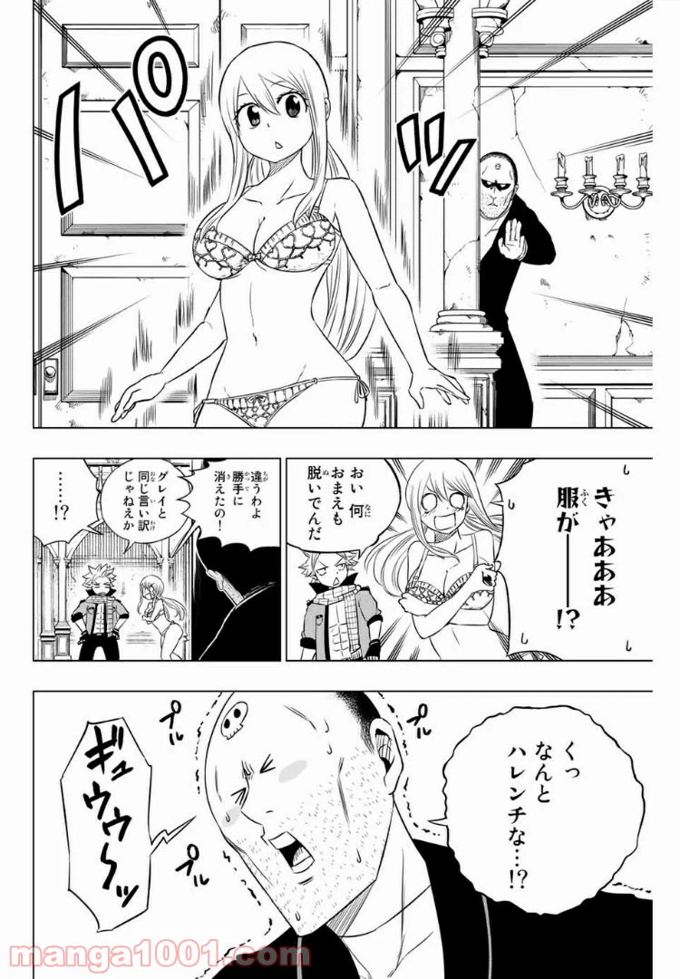 ページ 8 — 第33話