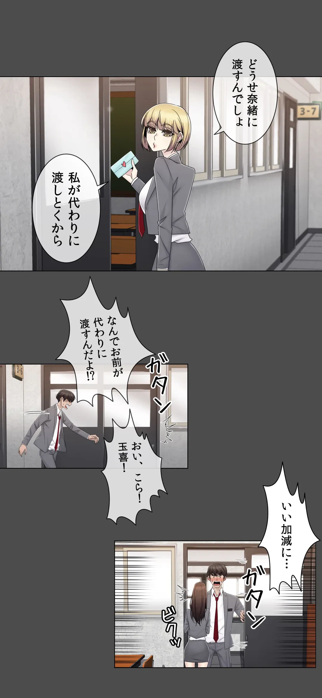 ページ 8 — 第64話