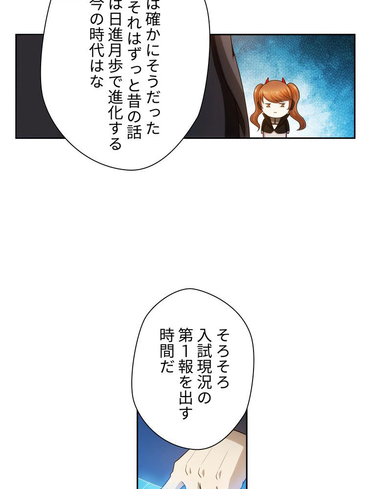 ページ 22 — 第10話