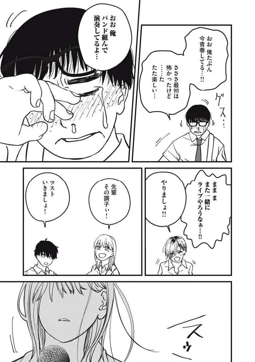ページ 13 — 第17話