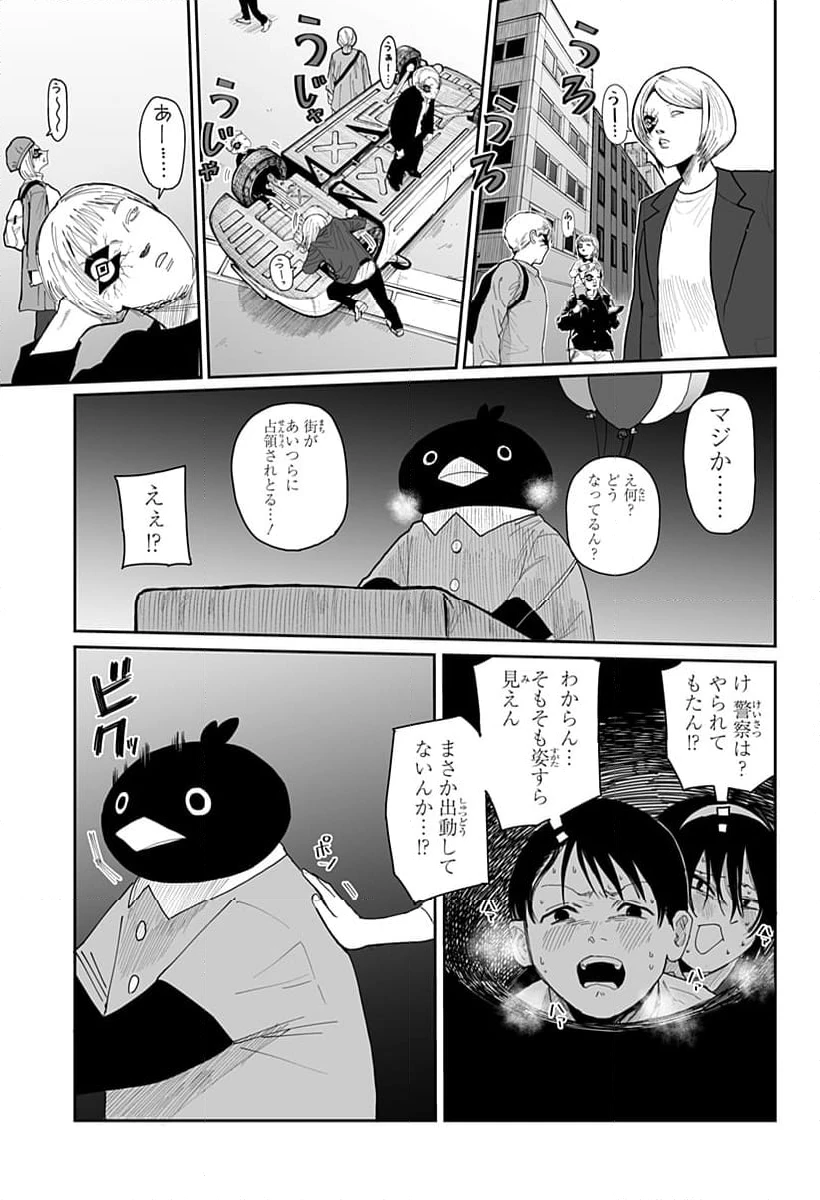 ページ 7 — 第13話