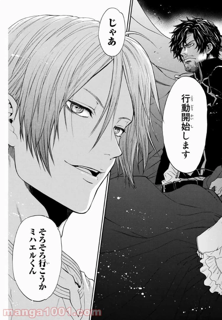 ページ 11 — 第4話
