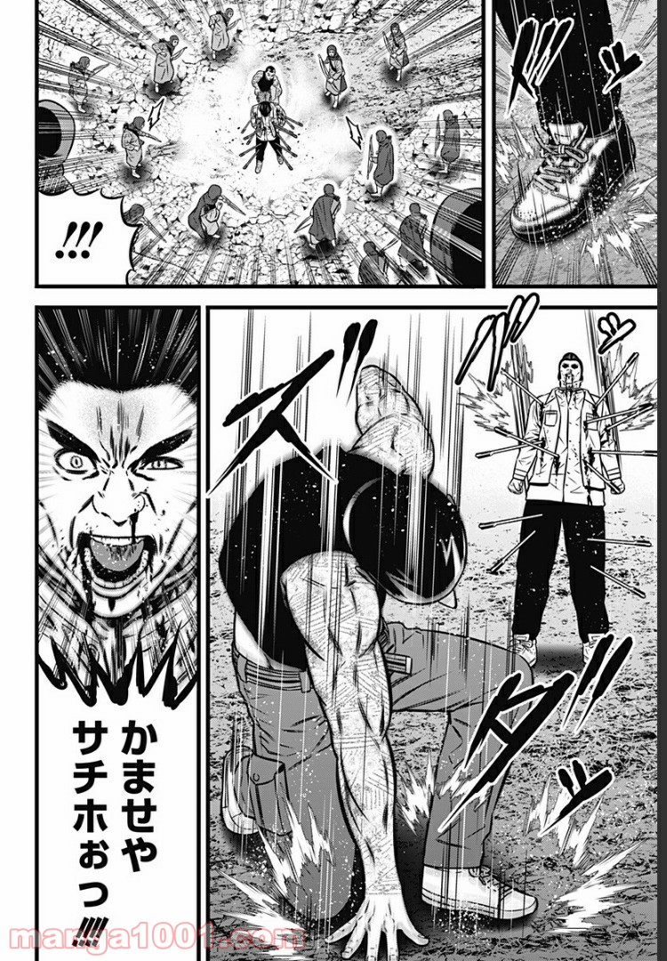 ページ 15 — 第74話