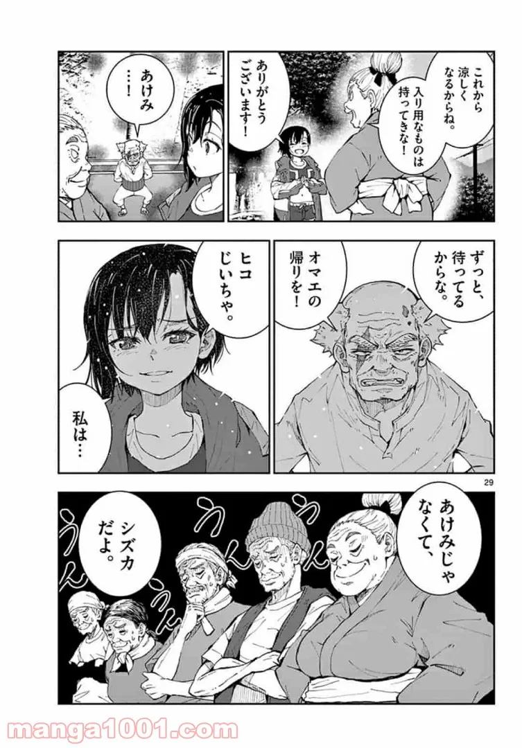 ページ 7 — 第22.2話