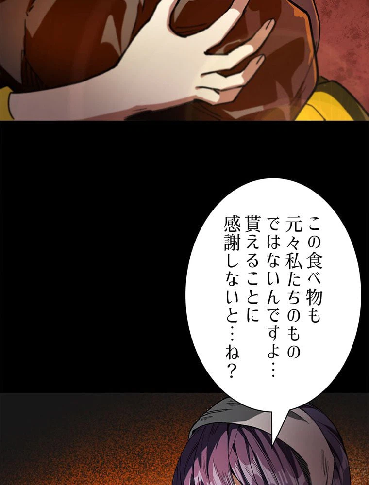 ページ 19 — 第23話