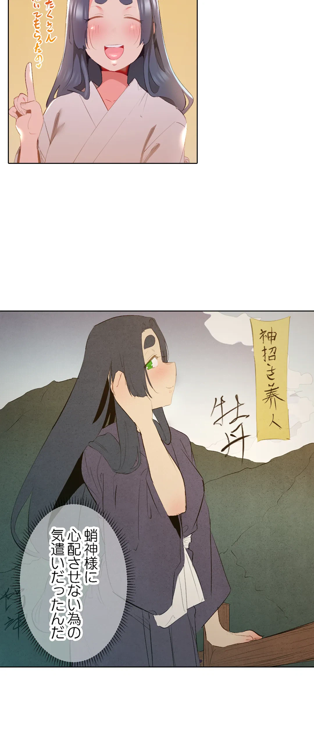 ページ 10 — 第48話