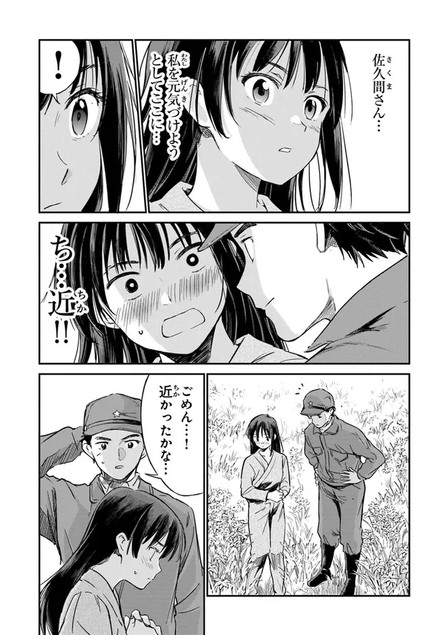 ページ 5 — 第3話