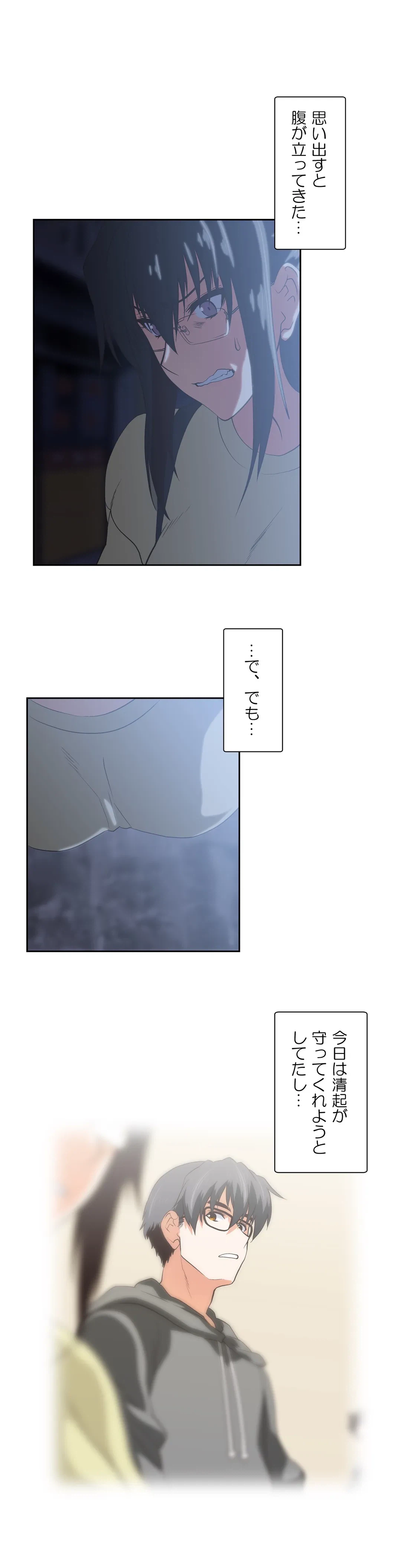 ページ 18 — 第63話