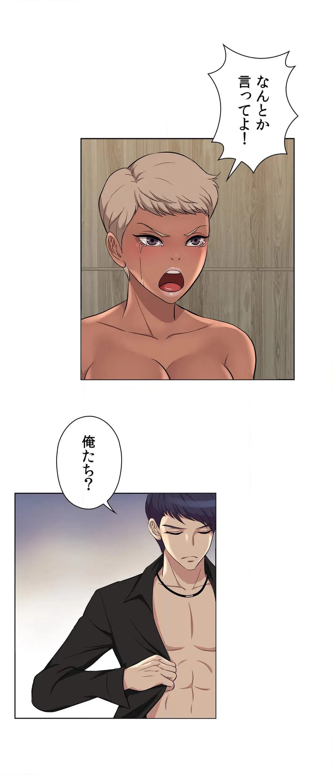 ページ 34 — 第6話