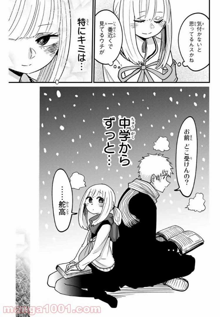 ページ 11 — 第18話