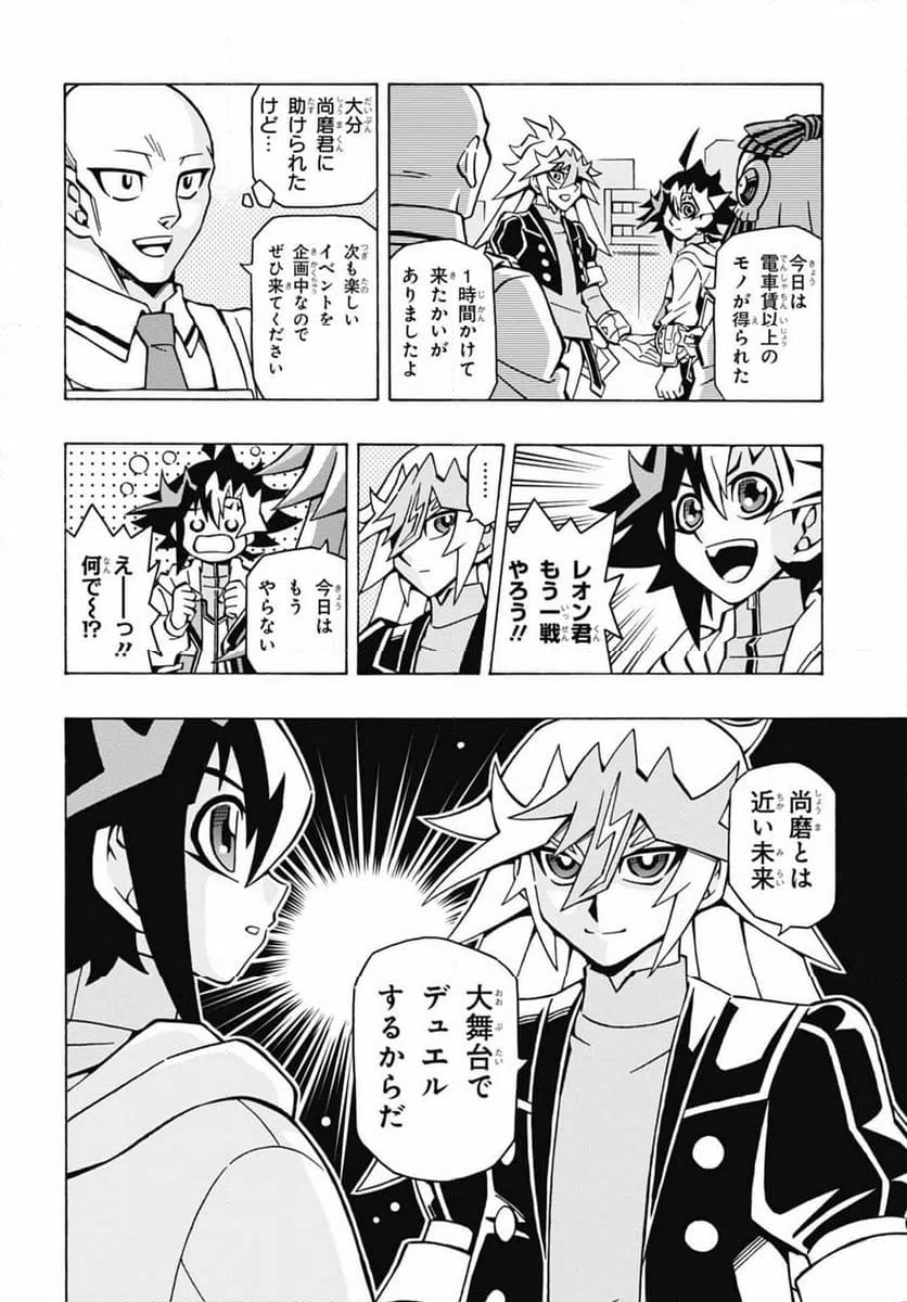 ページ 26 — 第50話