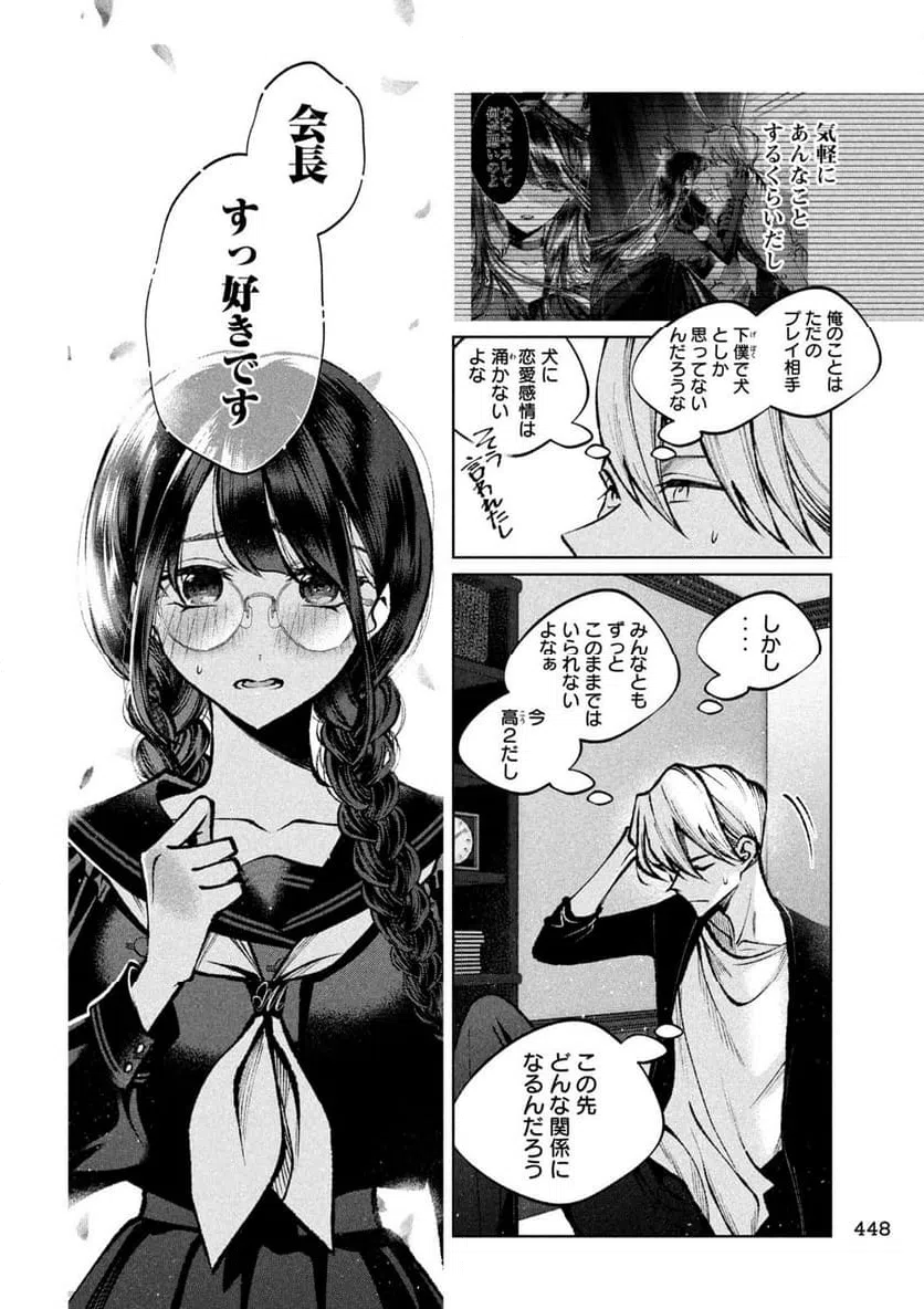 ページ 10 — 第35話