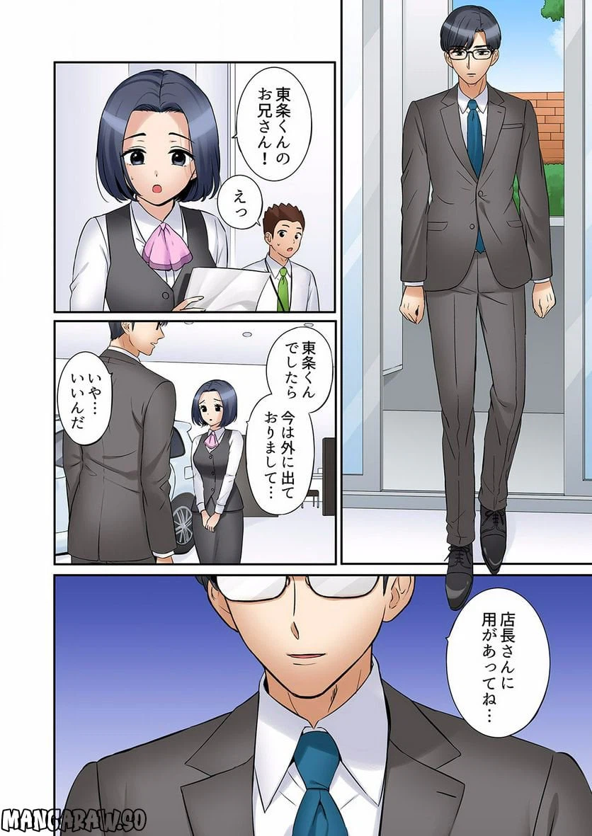 ページ 25 — 第24話