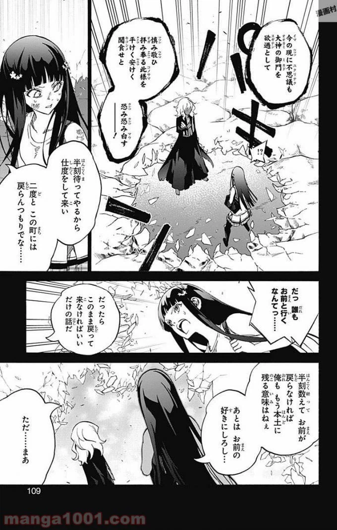 ページ 10 — 第51話