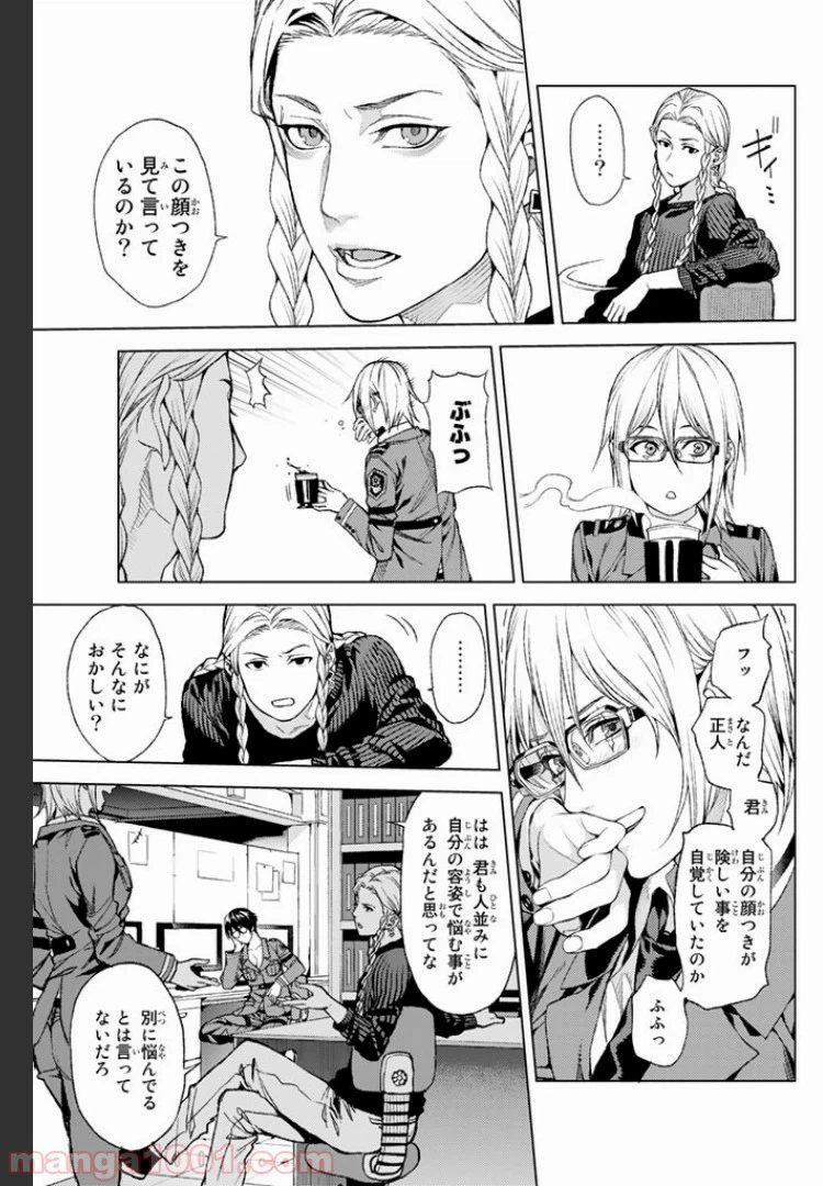 ページ 10 — 第4.2話