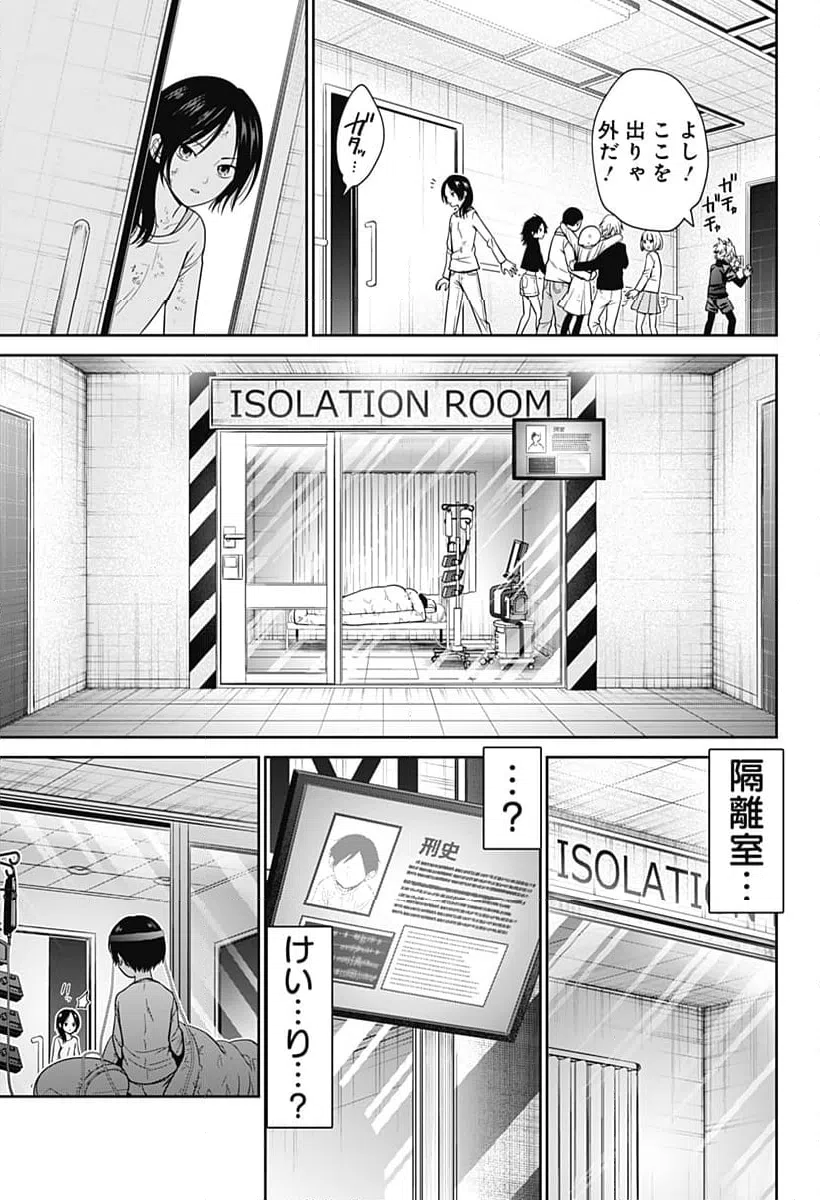 ページ 5 — 第76話