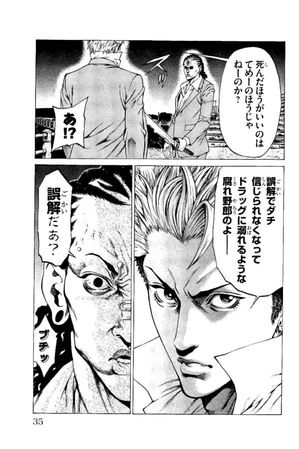 ページ 31 — 第16話