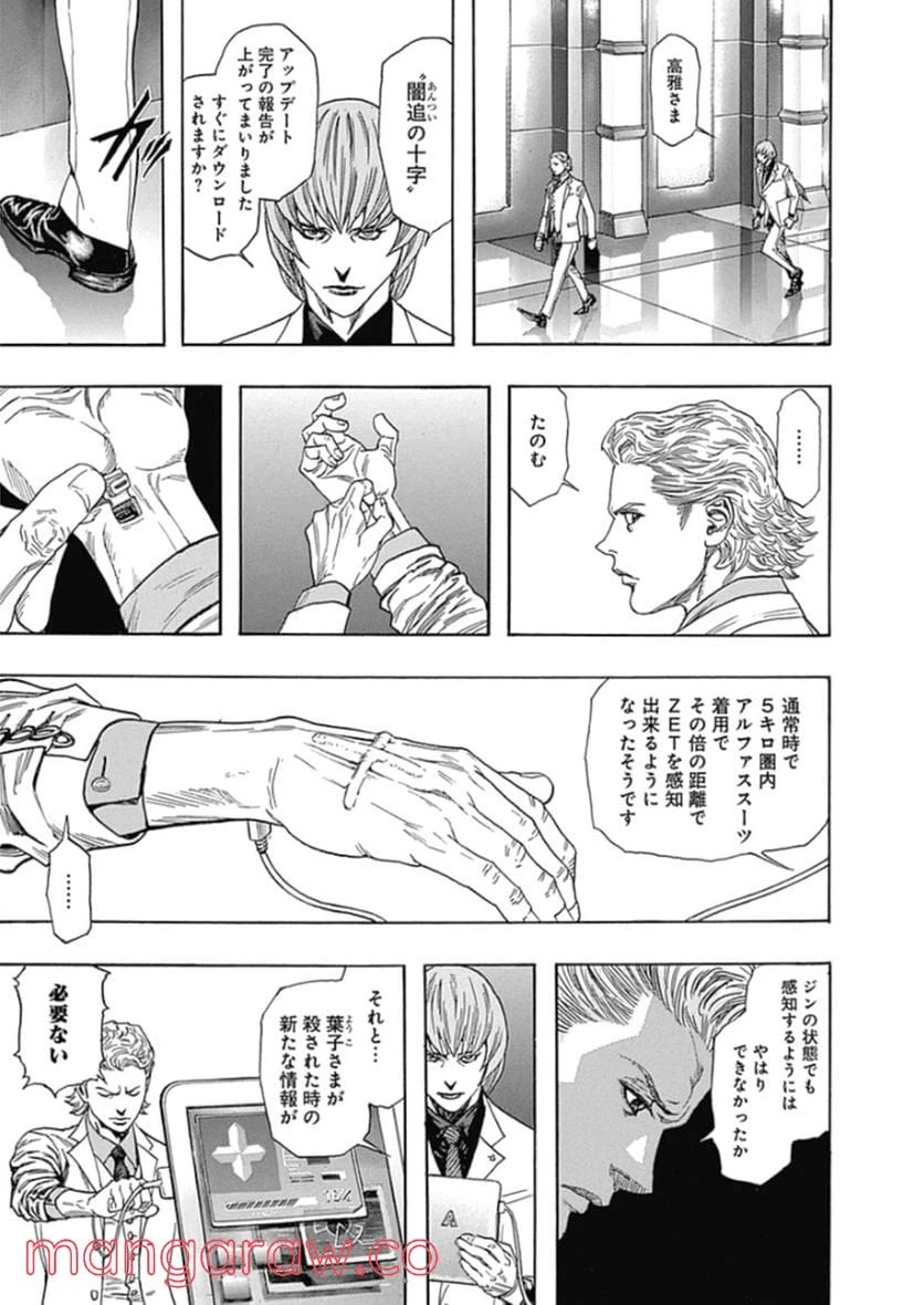 ページ 5 — 第226話