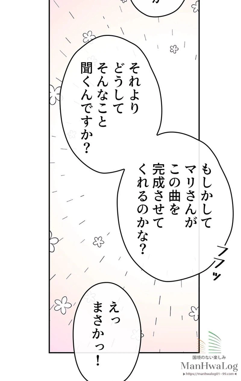 ページ 18 — 第6話