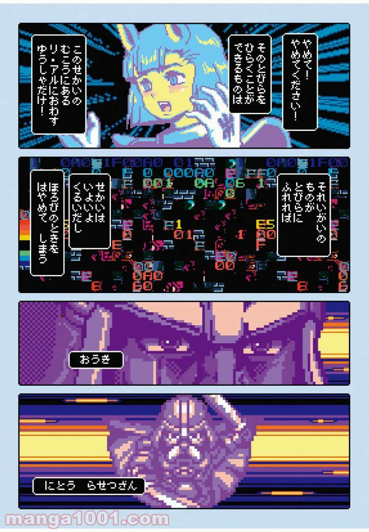 ページ 22 — 第11話