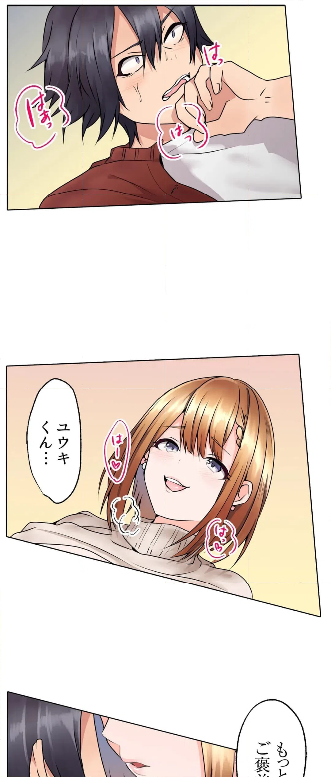 ページ 22 — 第4話