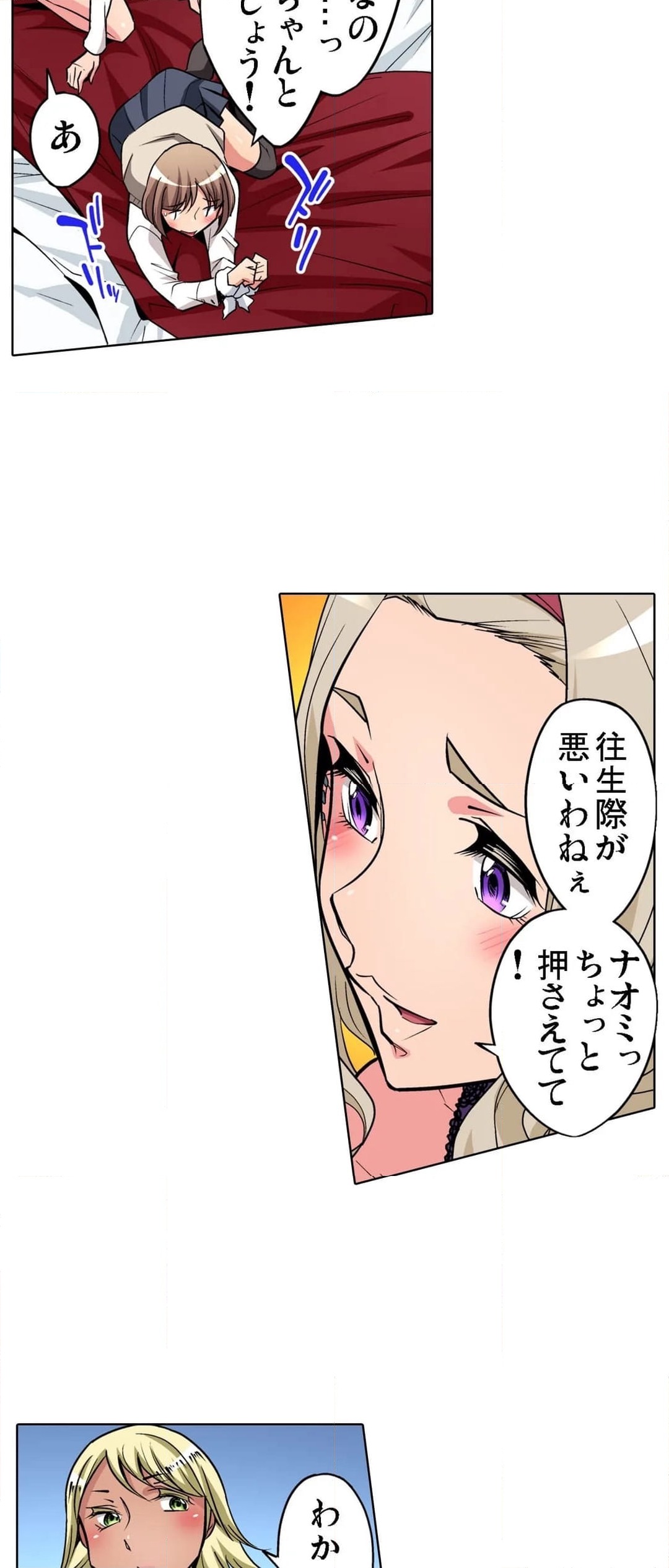 ページ 6 — 第20話